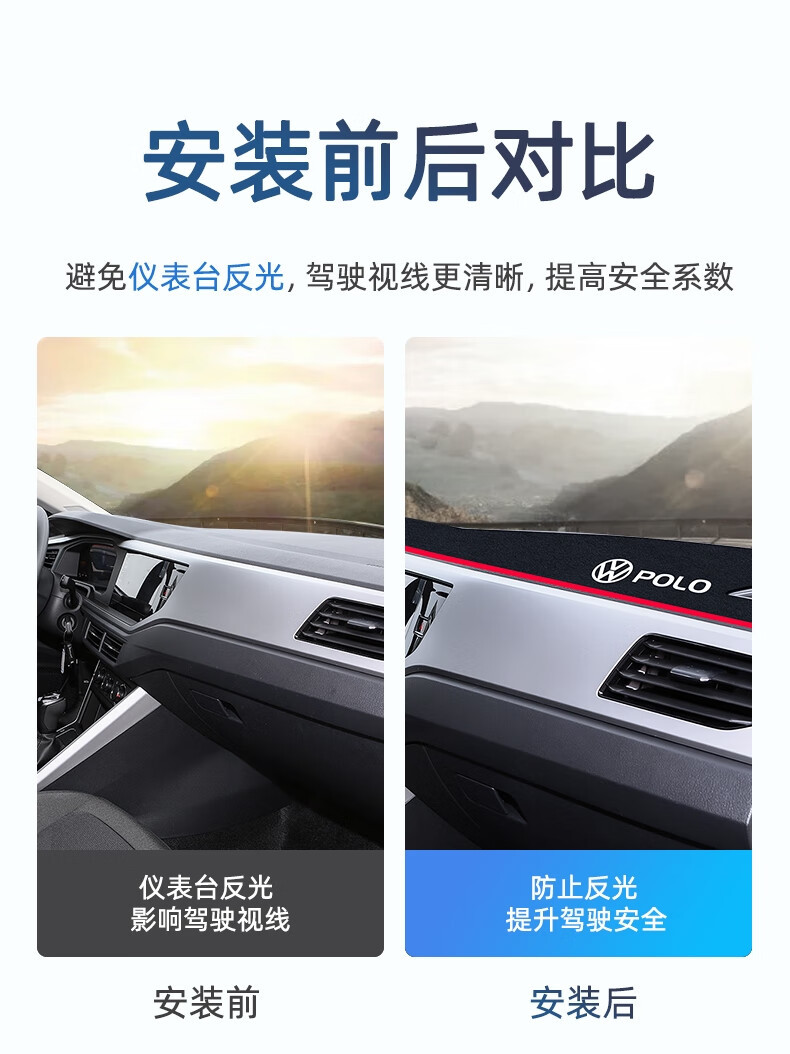Suitable for 23 Models of Volkswagen Polo, Special Center Console Plus Anti-Glare Mat, Modified Car Interior Decoration Sun Protection Mat
