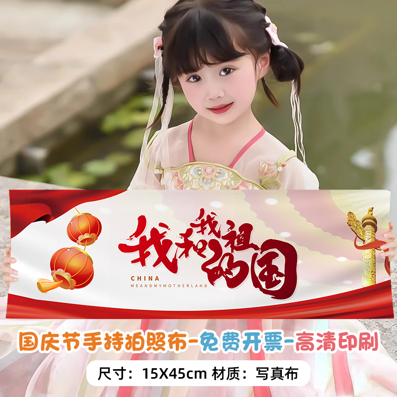 十一国庆节装饰脸贴摆摊夜市手持棒气球拍照道具发箍节日氛围布置|undefined