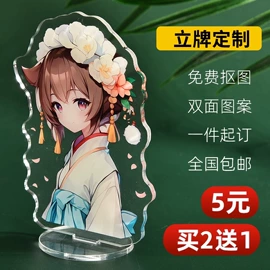 动漫立牌;动漫明星摆件;钥匙扣