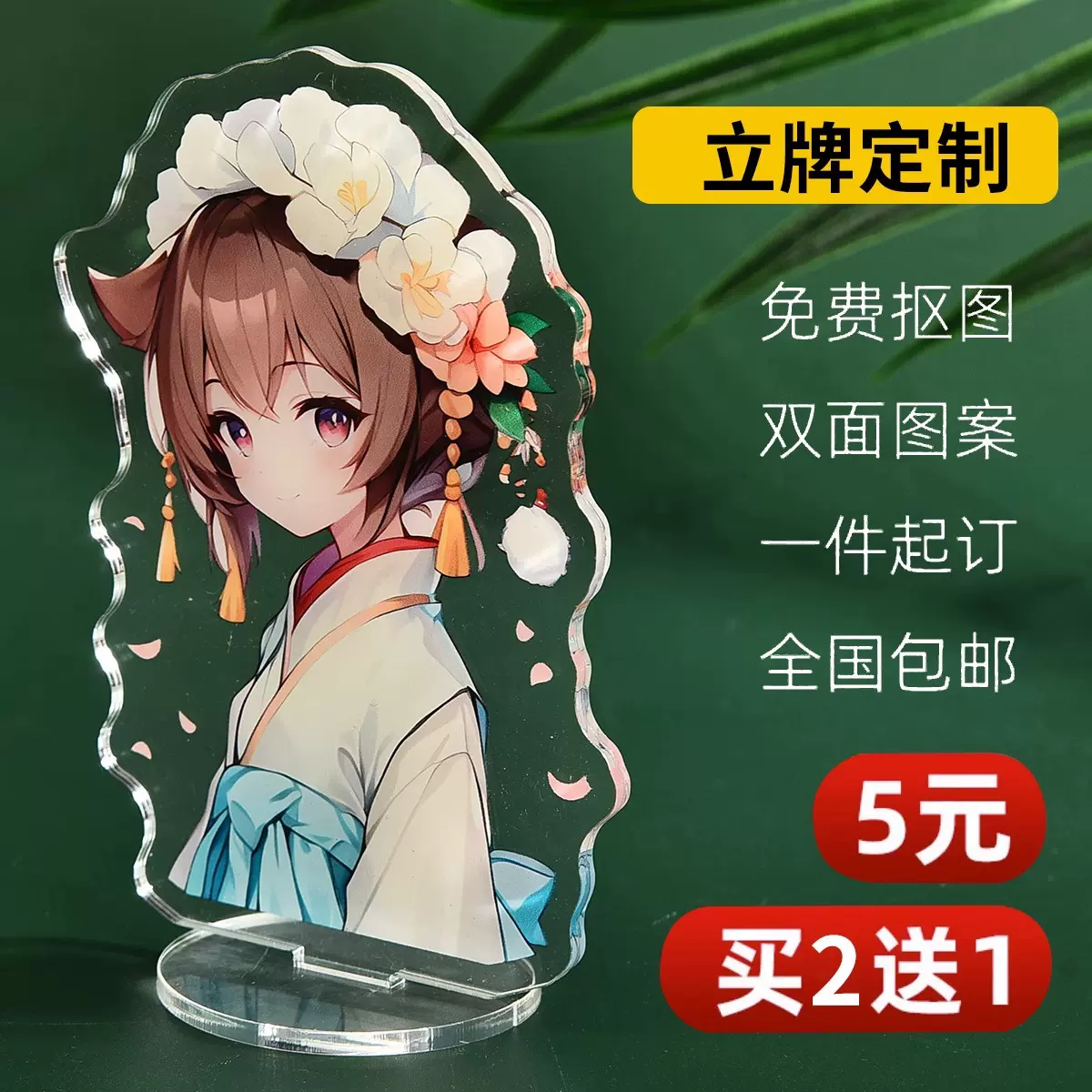 亚克力人形立牌摇摇乐定制卡通动漫展示明星周边人物摆件桌面创意