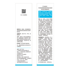 華南瑞康重組膠原蛋白抗皺精粹乳膠原乳補水膠原蛋白精華潤膚乳液