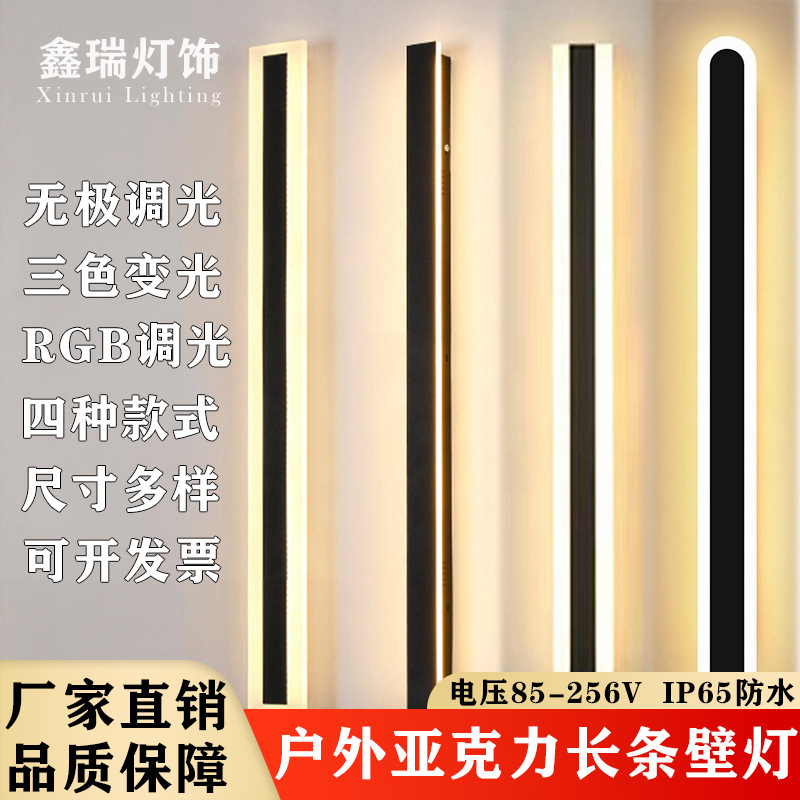 Cross-Border Led Strip Wall Light Outdoor Waterproof Simple Modern Wall Wash Decoration Background Wall Villa Door Courtyard Light