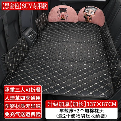 Vehicle-mounted inflatable bed | Mattress Car Suv Free Inflatable - select-the-corresponding-size-to-place-an-order-extra-largethickened-13787-black-gold-thread-2-cotton-pillows-2-storage-bags