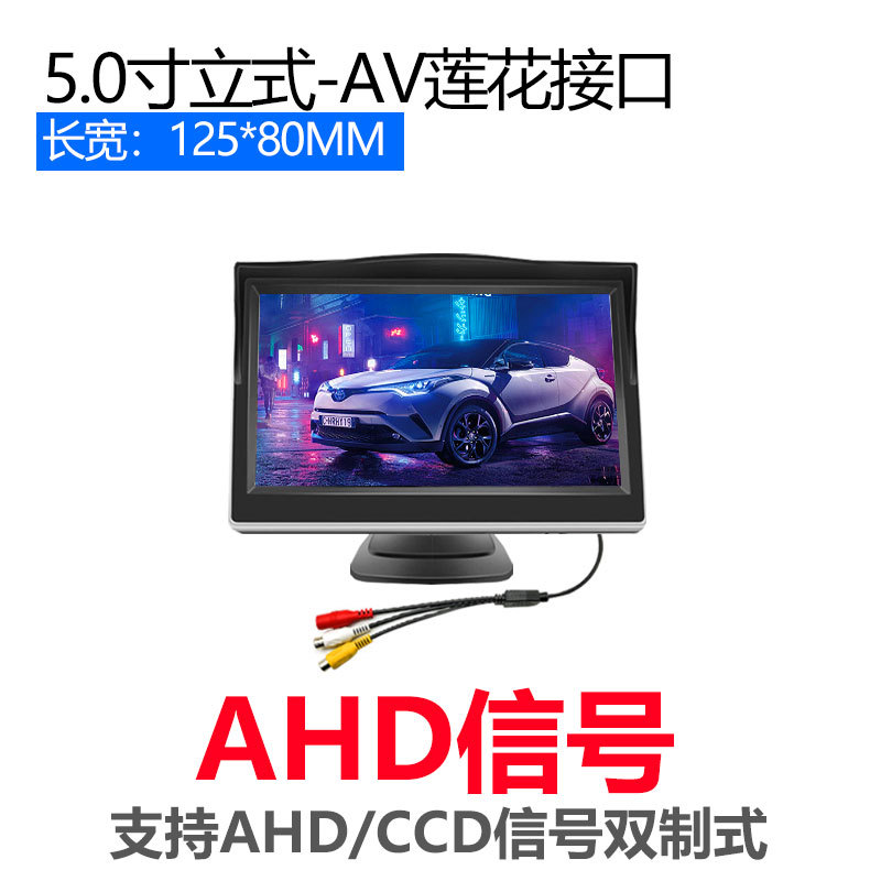 5inch Яркий экран рабочего стола/AV-интерфейс/сигнал AHD