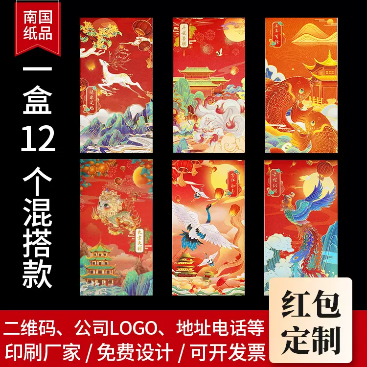 定制新款万元送礼国潮红包兔年春节过年压岁钱利是封红包袋批发
