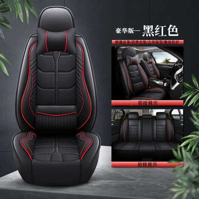 Cross-Border Car Seat Cushion, Universal Seat cushion, seat cover - 2123-waistrest-black-red-luxury-version