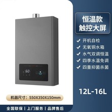 恒温燃气热水器家用洗澡天然气液化气煤气