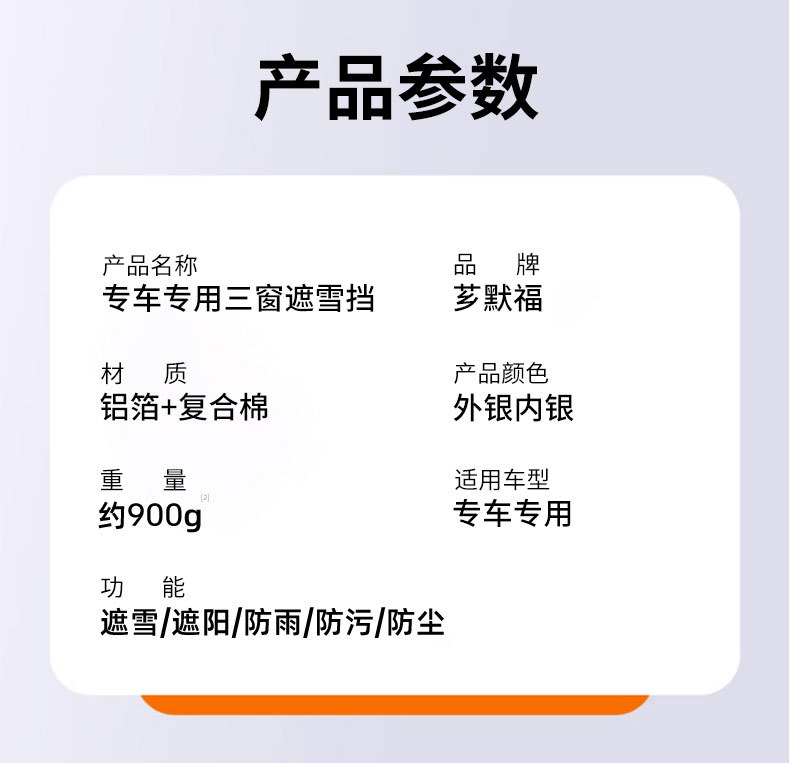 Car Snow Cover, Front Windshield Anti-Freeze Cover, Front Window, Window Anti-Frost Cover, Door Handle Rain Cover