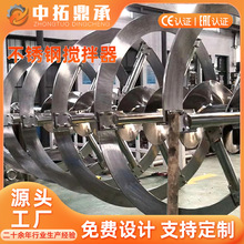 不锈钢螺带式圆槽搅拌器 化工腻子粉剂混合搅拌设备 双螺带搅拌机