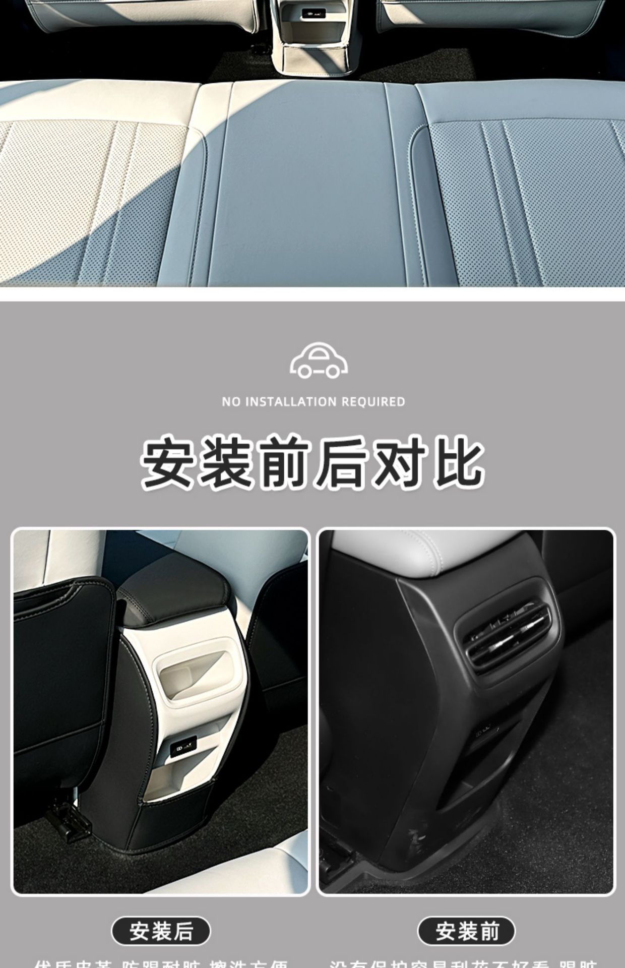Suitable for Geely Xingyue rear seat anti-kick pad, center console armrest box protective pad, dustproof and dirt-resistant modification accessories