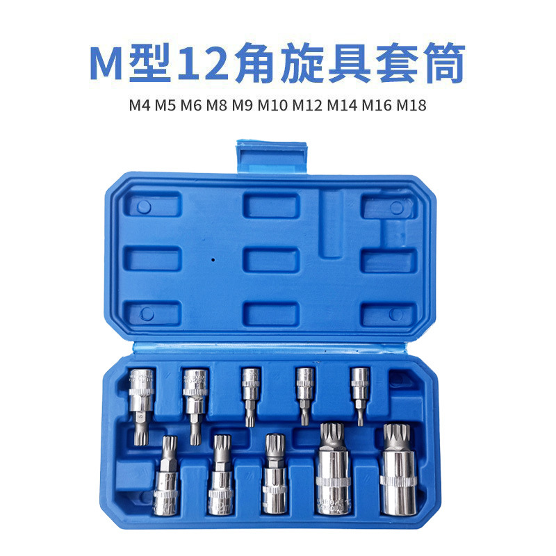 Llave de tubo de doce puntas, llave rápida de 12 puntas, punta torx en forma de estrella, destornillador de ranura, herramienta integrada.