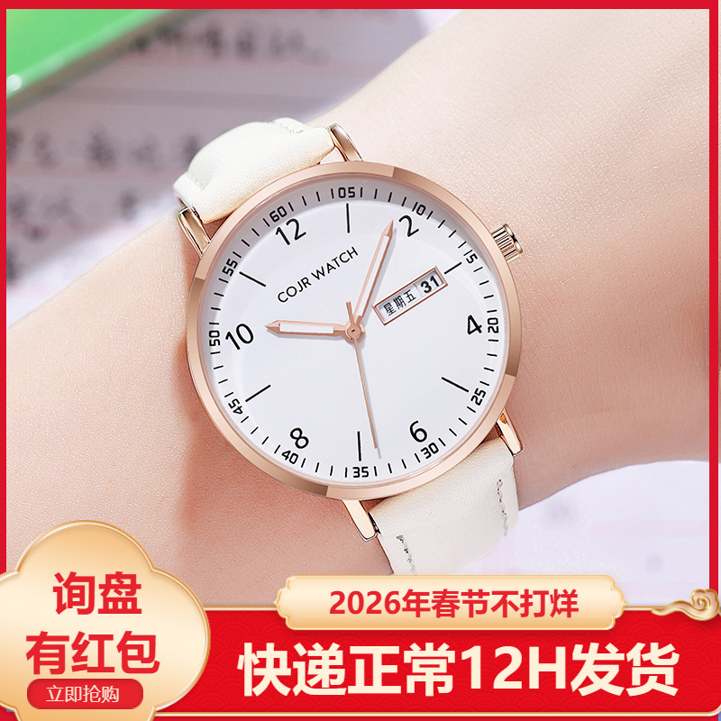 Cojr Kidsren's Student Junior High School Ladies' Accessible Luxury Niche Simple Elegant Silent Luminous Waterproof Quartz Watch Women's Watch