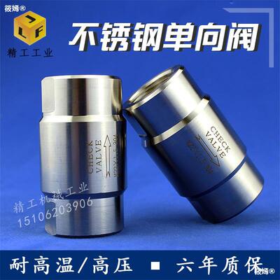304 Stainless steel high pressure Check valve 4 boiler steam high temperature Check valve Water pipe Water pump Check valve
