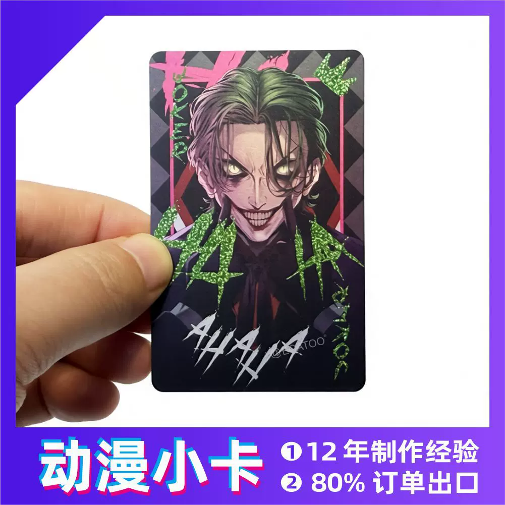 定制各种谷子动漫游戏色卡镭射票原创自制卡牌烫金镭射闪卡亿卡通