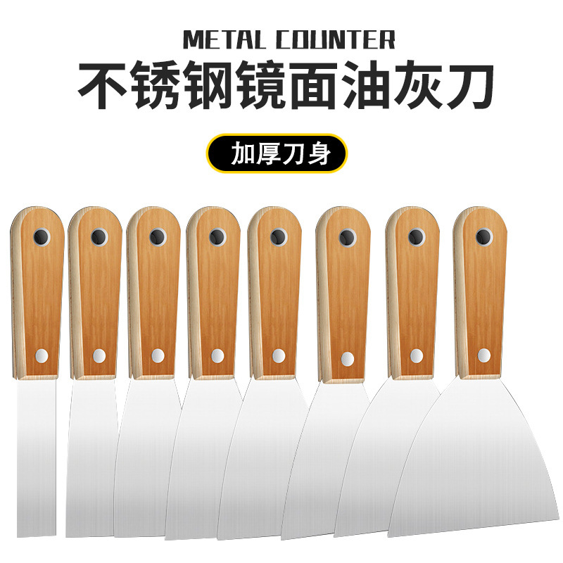 油灰刀木柄油灰刀批刀清洁铲刀抹泥刀腻子刀建筑工具