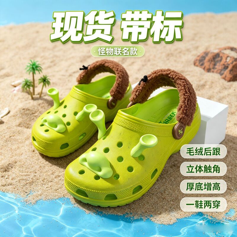 Cross Monster Schrek co-branded non-slip sandals for men and women, lightweight and breathable outdoor parent-child beach shoes for children Cross Monster Schrek co-branded non-slip sandals for men and women, lightweight and breathable outdoor parent-child beach shoes for children