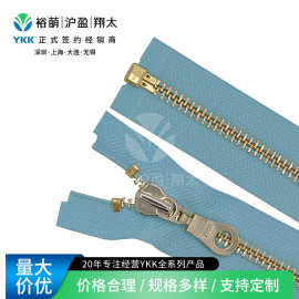 正品YKK8号金属亮浅金开尾拉链 适配机车夹克/工装外套 批量价优