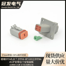 ���ڰl�����YDT�B�������mDT04-4P-L012/DT06-4S�Ŀ׎��̶����