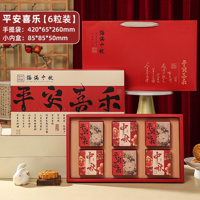 2025年新款中秋节月饼盒包装盒6粒8粒礼盒手提空盒支持定 制|undefined