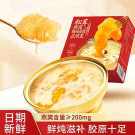 【即食花胶】燕窝粥燕杨枝甘露花胶速食鱼胶羹送礼营养早餐代餐粥