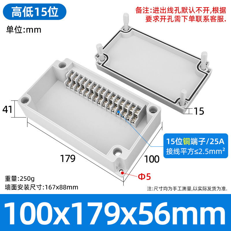 屋外プラスチック防水ジャンクションボックスケーブルワイヤーバインディングポストリレーボックス IP65 端子付き高および低ポジションジャンクションボックス|undefined