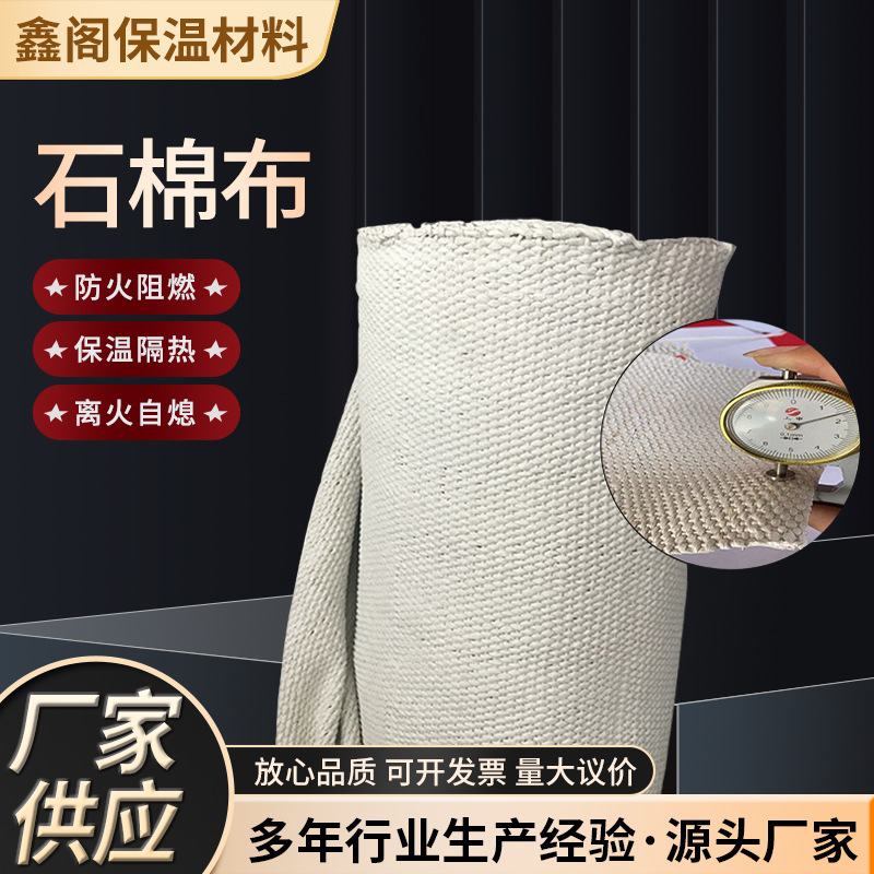 3mm耐高温灭火毯防火布石棉布 高密度无尘隔热阻燃纤维布石棉布