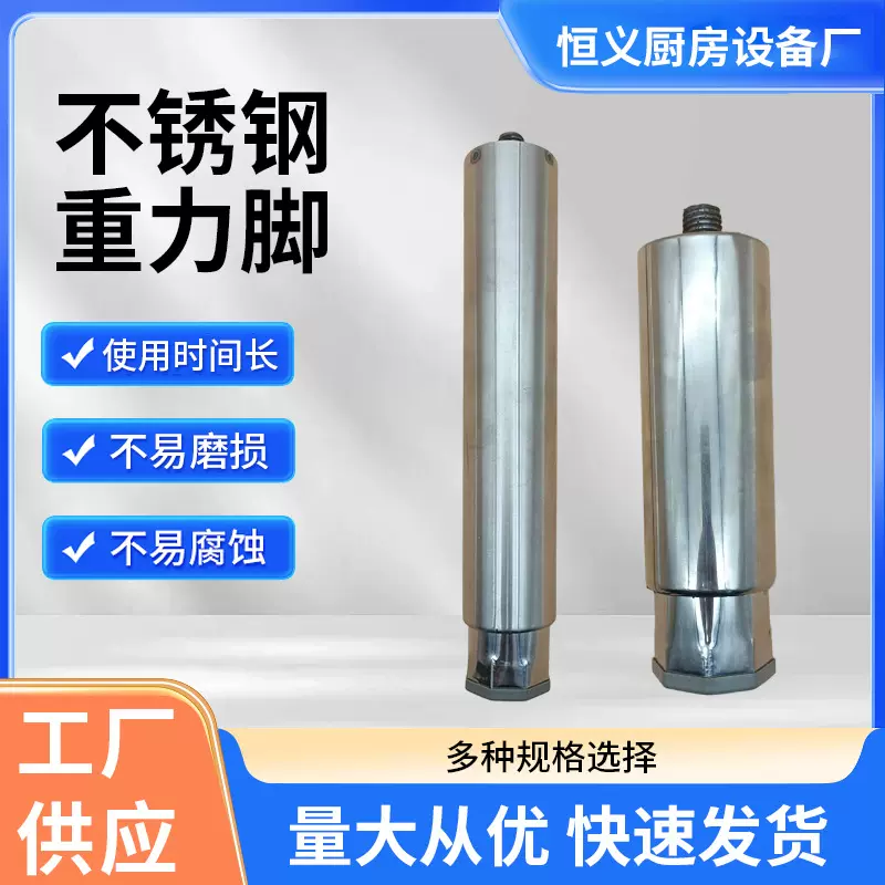 不锈钢重力脚 2025新款橱柜脚调节腿不锈钢重力脚餐台脚现货批发