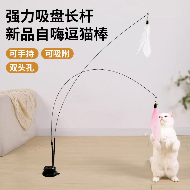 강철 와이어 긴로드 깃털이 달린 새로운 강력한 흡입 디스크 고양이 스틱 셀프 하이로 지루함을 완화하고 물린 고양이 장난감 용품 도매