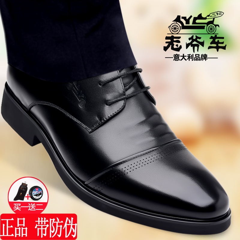 老爷车正品商务正装皮鞋男真皮春秋透气休闲百搭增高三接头工作鞋
