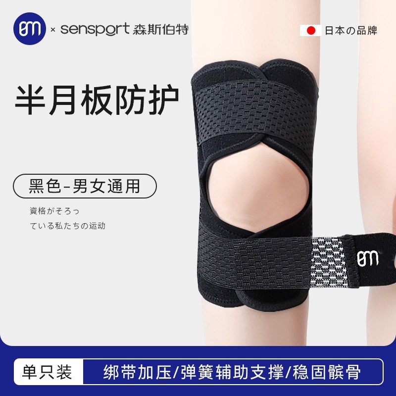 日本ブランドのスポーツ膝サポーター、半月板膝関節保護スリーブ、ハイキング、ランニング、ヘルスケア用膝サポーター、ダブルスプリングサポート|undefined