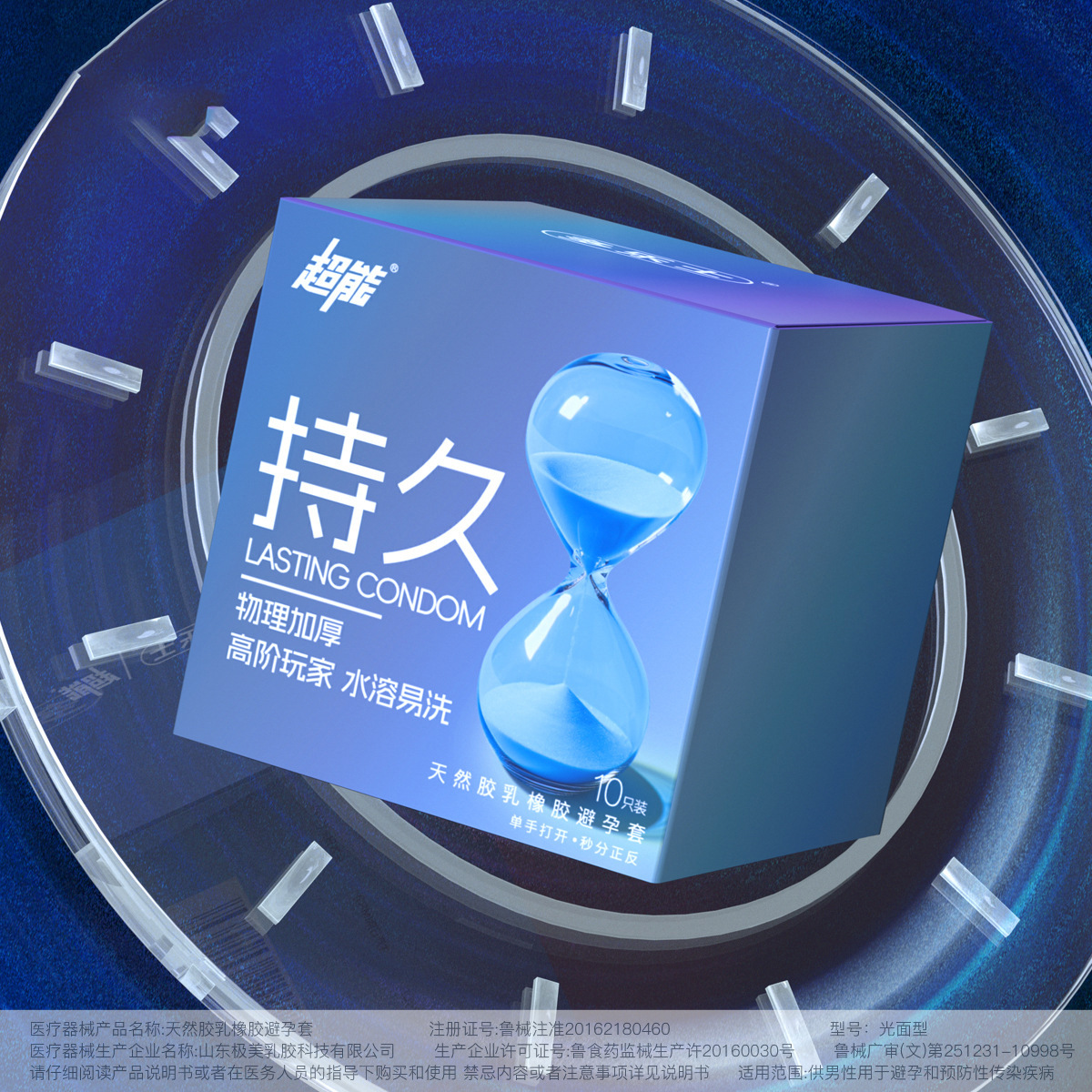 多乐士蓝金持久耐力避孕套优质天然乳胶延长高潮快感情趣升温必备
