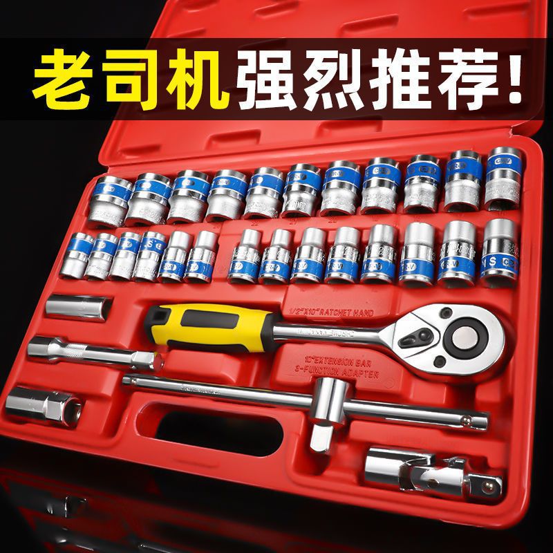 자동차 수리 큰 플라이 래칫 렌치 소켓 도구 렌치 세트 확장로드 유지 보수 조합 슬리브 헤드