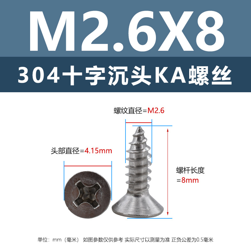 304 ステンレス鋼 KA クロス皿頭タッピンねじ m1m4 マイクロ平頭尖った家具ねじ 1.5m2m3