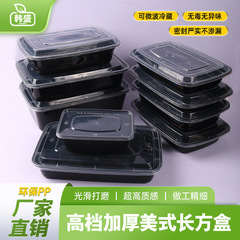 Hansheng 使い捨て弁当箱プラスチックアメリカンスクエアボックステイクアウト包装透明弁当箱 pp ファーストフードボックス使い捨て弁当箱