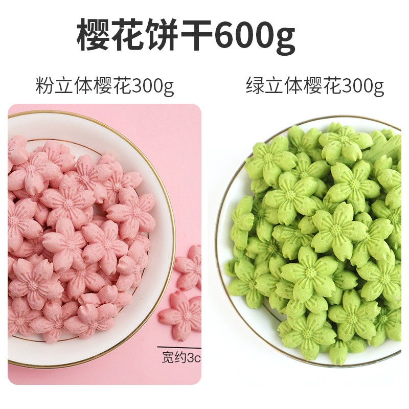 입체 벚꽃조합 600g