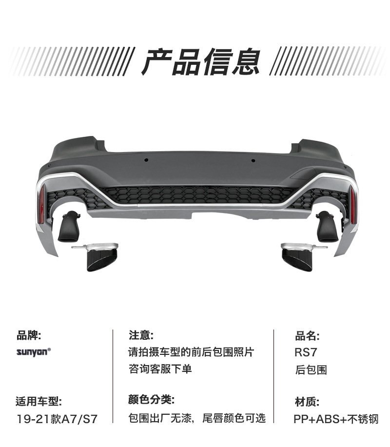 09-24 A7 modified RS7 large surround upgrade S7 front and rear bumper side skirt tail lip tremella for Audi A7 wholesale
