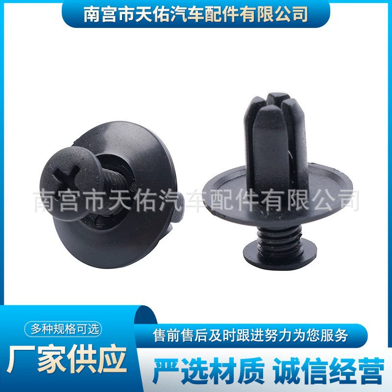 Общие моторы 8м expanding screws piercing nails snap fender fender bumper trunk fixing truck