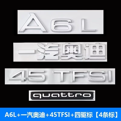 Car logo, displacement sticker - a6lfaw-audi45tfsi-4-piece-set