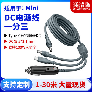 Mini dc�Դ����Q��3in1����һ�D�c����܇��typec�B�Ӿ�dc����