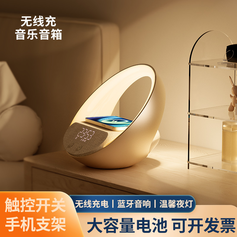 国境を越えた新型多機能無線充電時計覚醒灯bluetoothスピーカ無線急速充電雰囲気ランプスピーカ卸売り|undefined