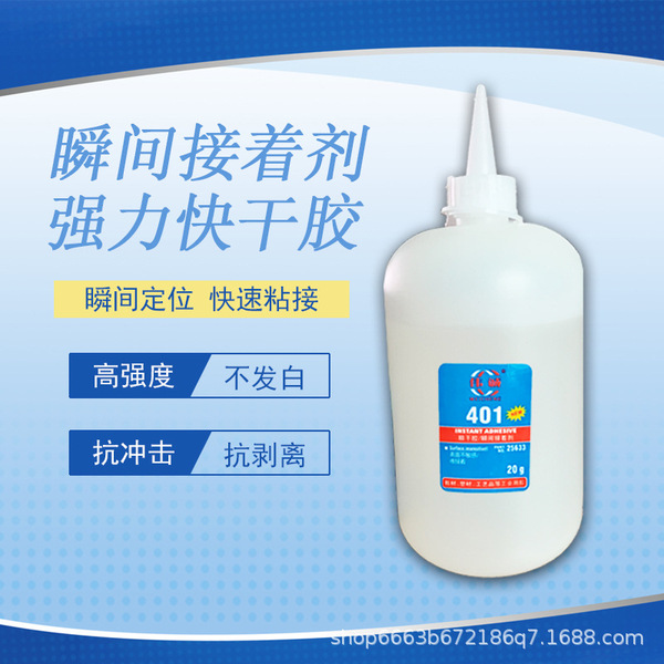 Waterproof plastic glue