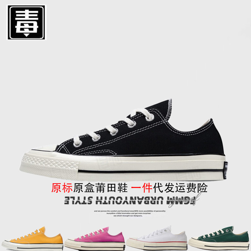 Authentic Meiqi Converse Aj Men's Shoes 1970S Women's Shoes Canvas Shoes Low-Top Classic Blue Sole Vulcanized Shoes Pure Original Authentic Meiqi Converse Aj Men's Shoes 1970S Women's Shoes Canvas Shoes Low-Top Classic Blue Sole Vulcanized Shoes Pure Original
