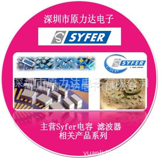 Syfer原厂进口SFAJC5000330ZC1 1206YA250391KCT