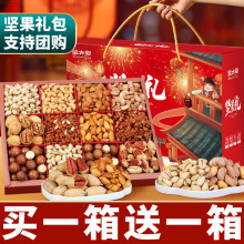 年货坚果礼盒装春节干果零食大礼包送礼佳品走亲戚送长辈