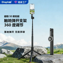手机自拍杆;手机支架;手机散热器