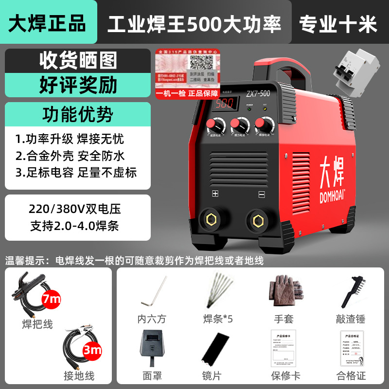 250 soldadora doméstica 315 máquina de soldadura industrial de alta potencia multiplaca 220V380V doble voltaje accesorios completos