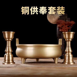 Brass Incense Candle Holder suit Buddha Supplies Fruit Plate for Daquan Home Indoor Buddha Front Ornaments Pure