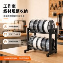 源头厂家双层3D打印耗材架 桌面线材收纳架碳钢线盘支架 现货批发