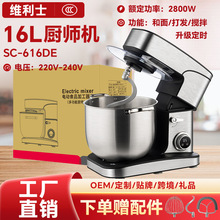 志高商用级和面机大容量多功能定时厨师机16升鲜奶机厂家批发定制