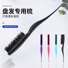 跨境热采三排梳造型打毛梳猪鬃毛卷发尖尾梳蓬松盘发包头梳美发梳